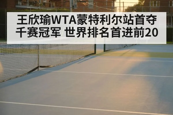 WTA Montreal tennis