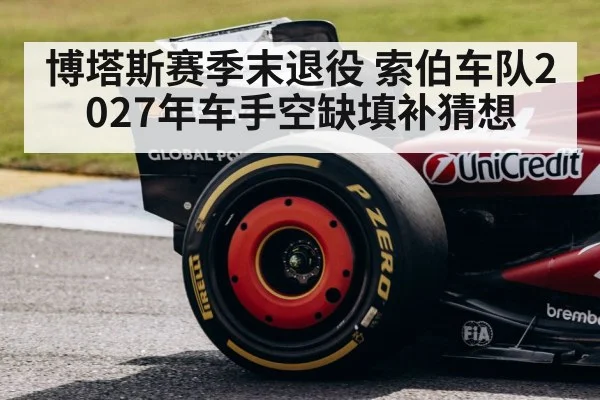Sauber F1 team car 2024
