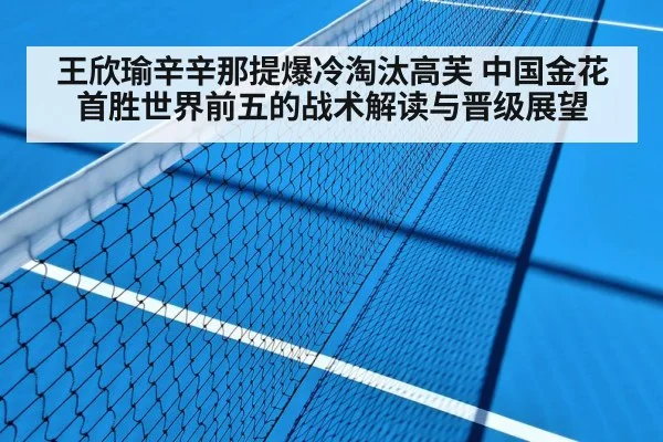 tennis match hard court