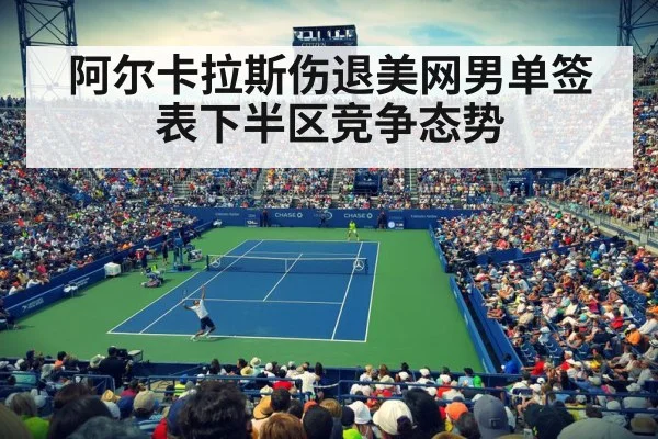 tennis stadium crowd