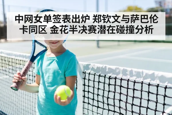 tennis player