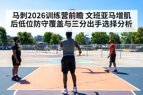 basketball three point shot